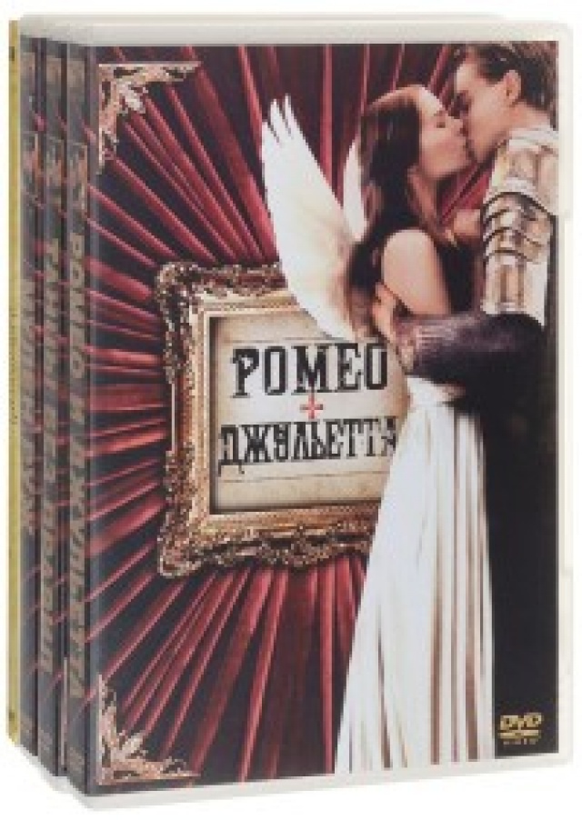 

Баз Лурман Австралия / Мулен Руж / Ромео+Джульетта