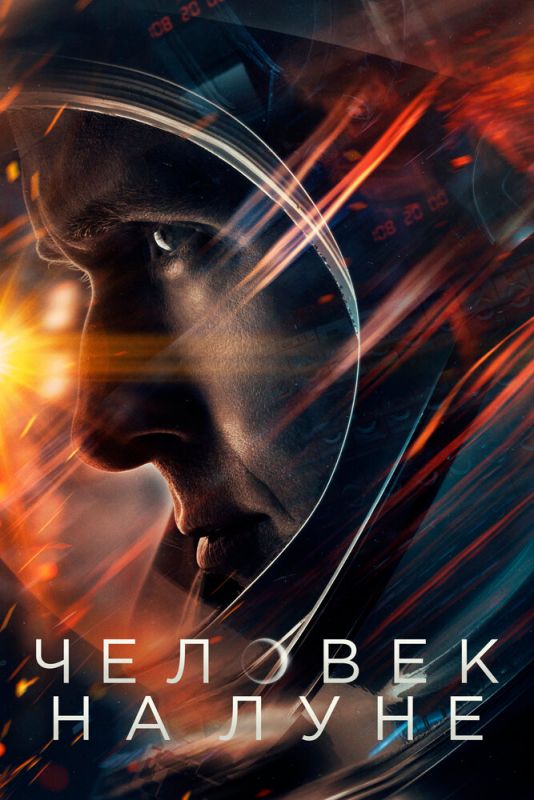 Человек на Луне (DVD)
