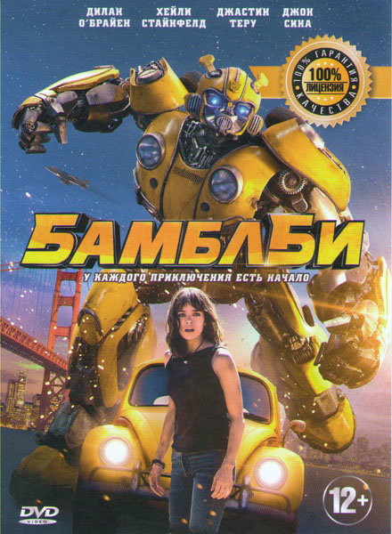 

Бамблби (DVD-box)