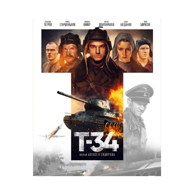 

Т-34 (DVD)