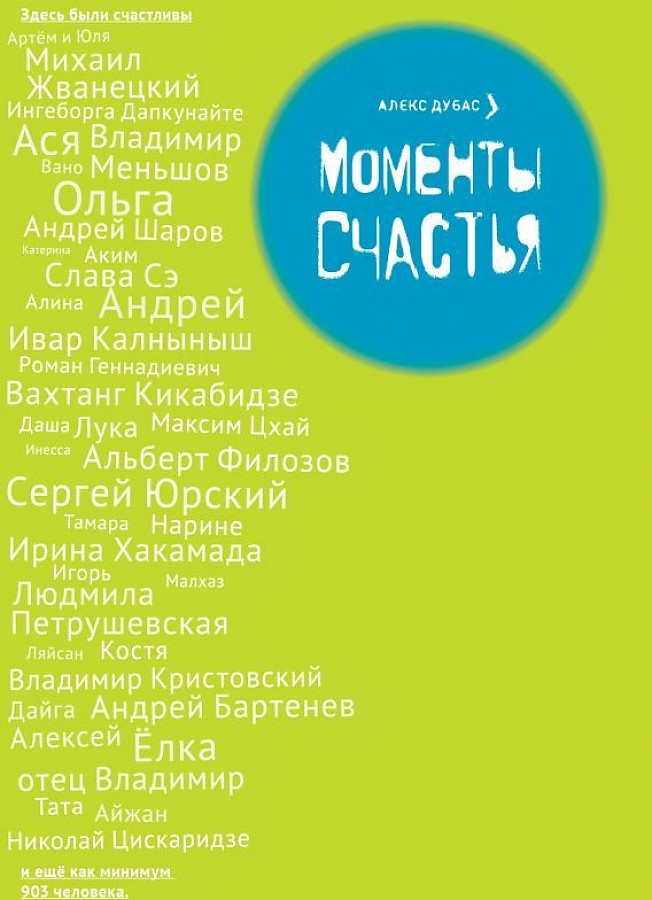 

Книга Моменты Счастья. S7