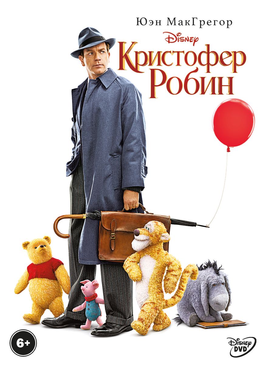 

Кристофер Робин