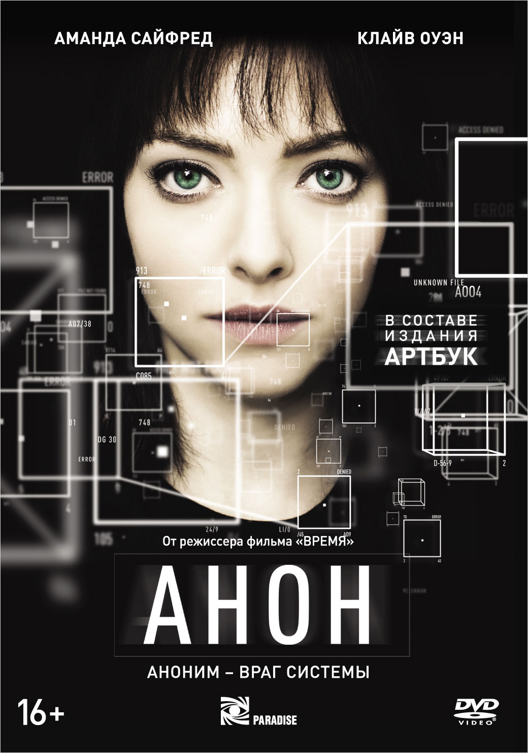 

Анон