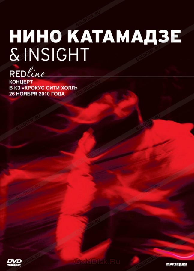 

Катамадзе Red line
