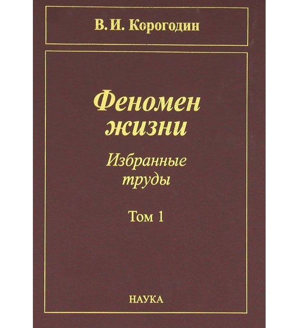 Книга феномен. Казанский феномен книга.