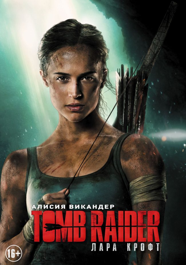 

Tomb Raider: Лара Крофт