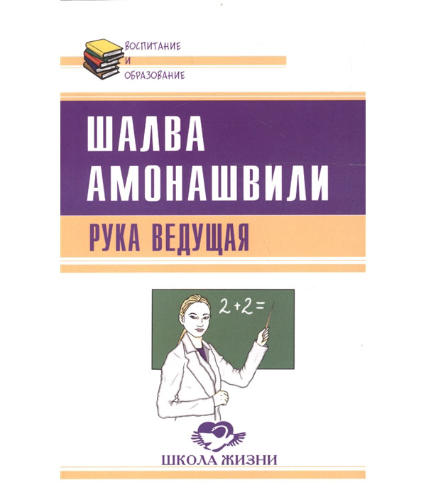 фото Книга рука ведущая свет