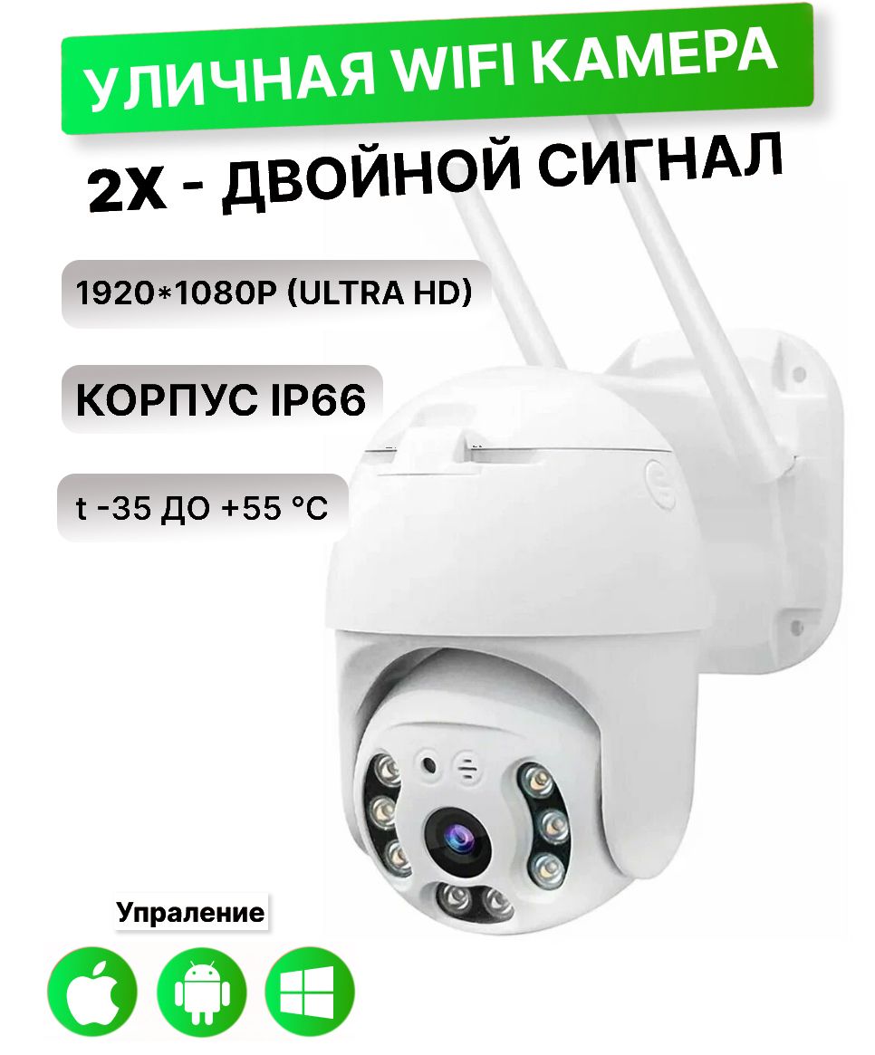

Камера видеонаблюдения беспроводная уличная IP Поворотная wi fi, Белый, Беспроводная уличная IP