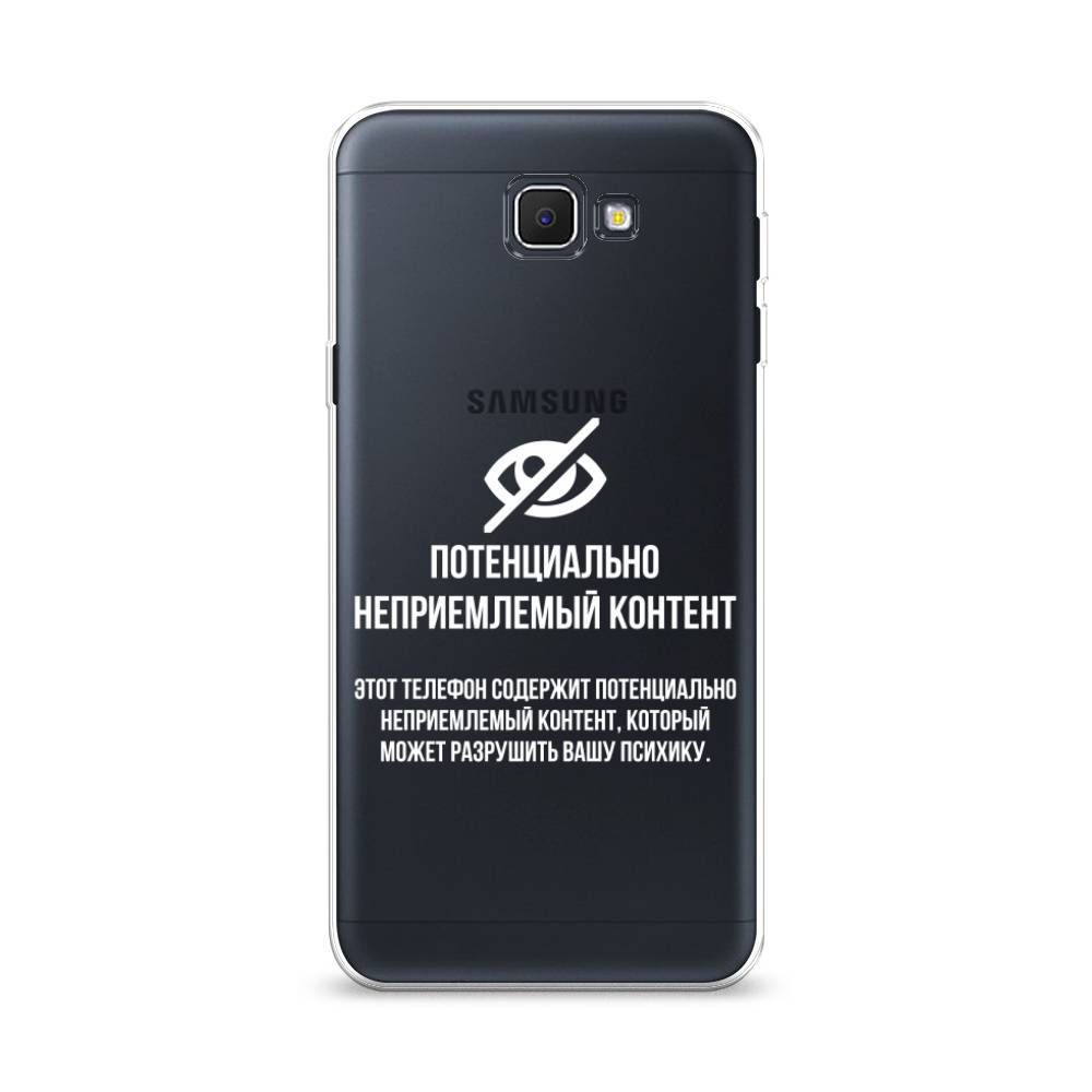 

Чехол Awog на Samsung Galaxy J5 Prime 2016 / Самсунг J5 Prime 2016 "Неприемлемый контент", Белый;серый;серебристый, 22950-6