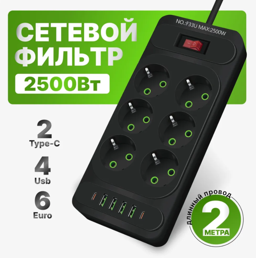 Удлинитель YM-F33U сетевой фильтр 6 евро розеток 4 USB 2 TYPE-C 1190₽