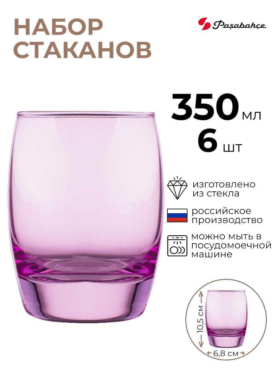 

Олд Фэшн, Pasabahce, 1020769/6/КБ, Розовый
