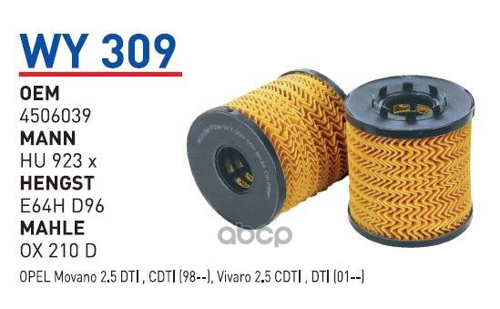 

Фильтр Масляный OpelRenault Wunder Filter Wy309 WUNDER filter арт. WY309