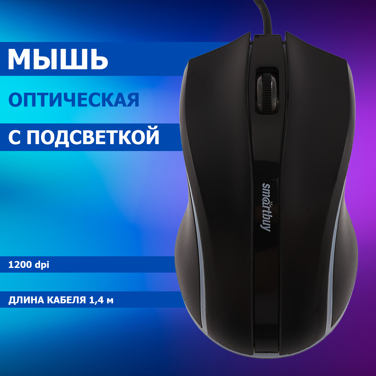 Проводная мышь SmartBuy ONE SBM-338-K