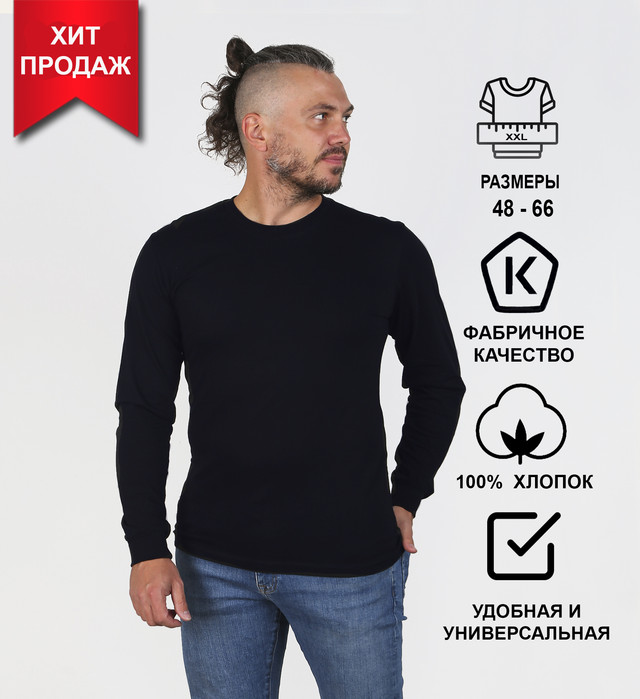 

Лонгслив мужской Soft home 6841 синий 54 RU, 6841
