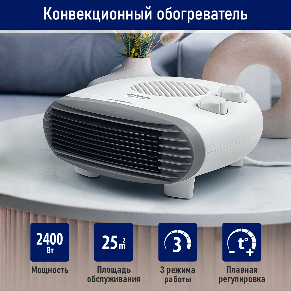 

Тепловентилятор STINGRAY ST-FH1042A серый, ST-FH1042A
