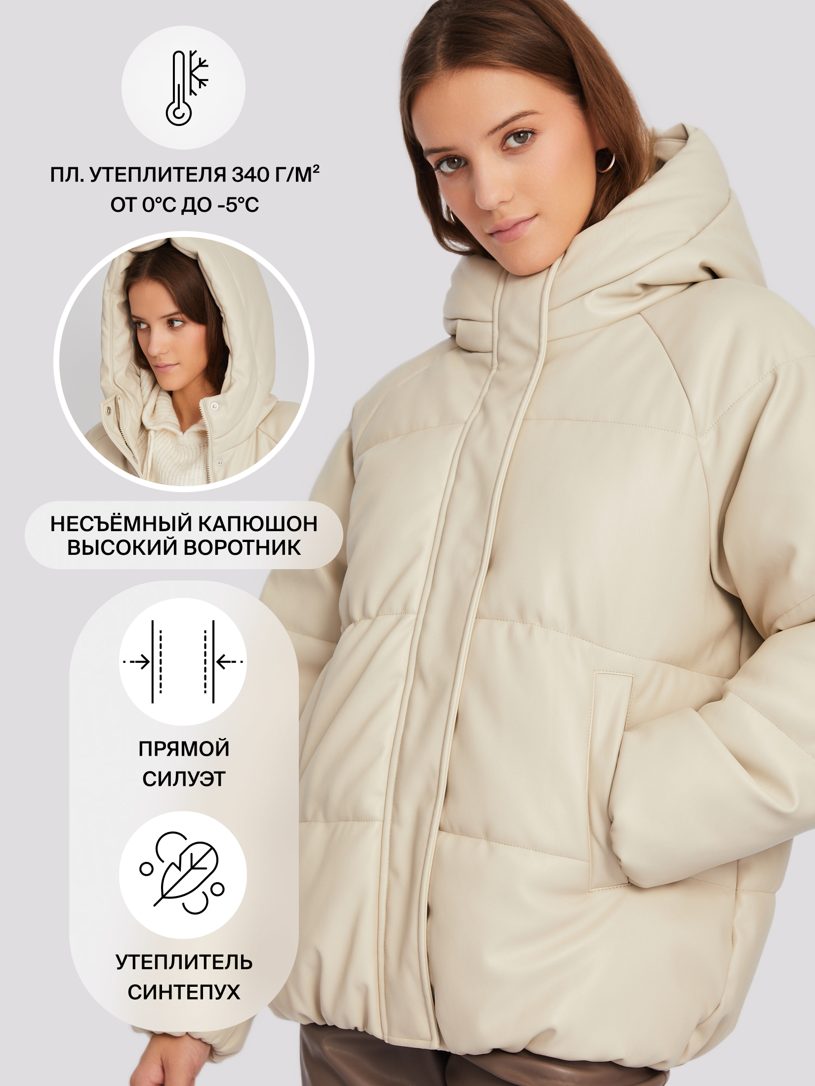 Куртка женская Zolla 02334510L0241905 бежевая XS