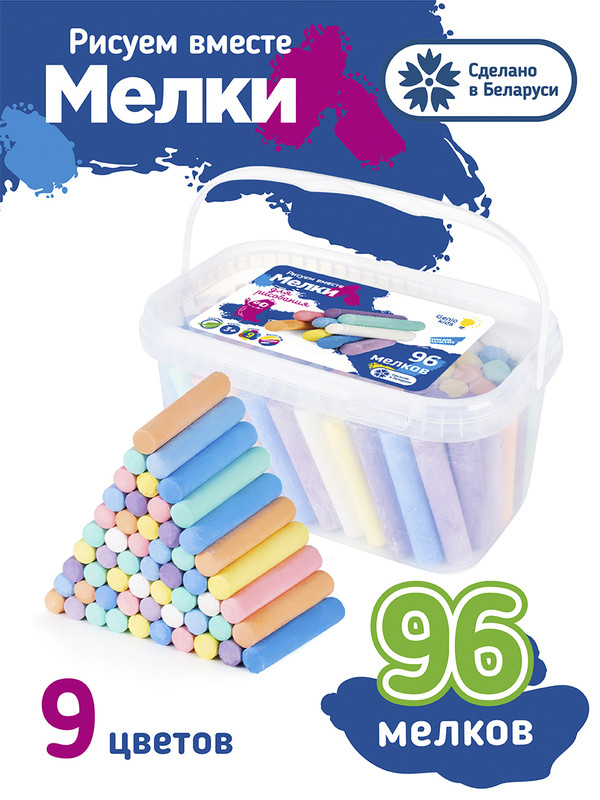Большой набор цветных мелков Genio Kids, 96 шт