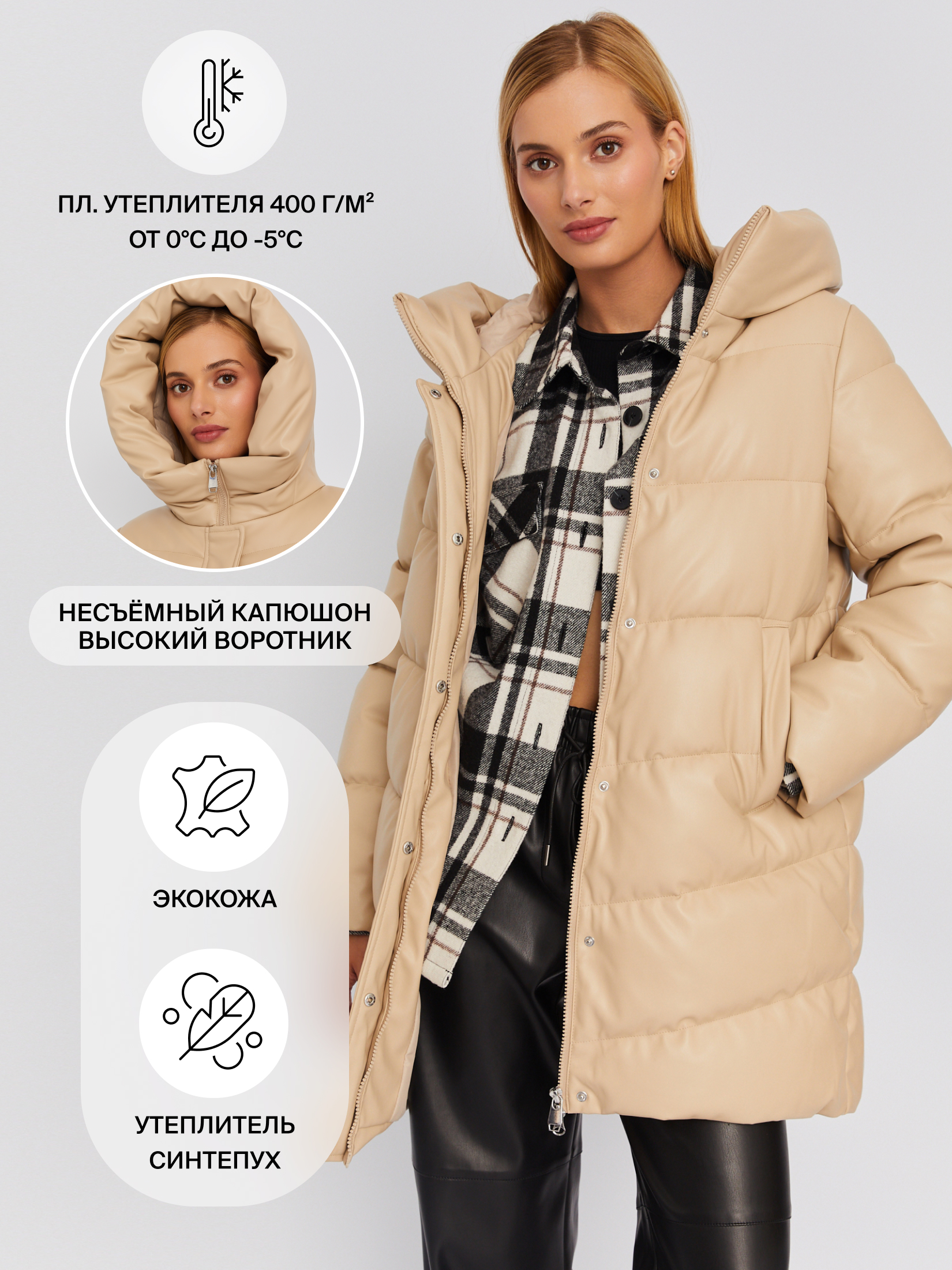 Пальто женское Zolla 0233452501641901 бежевое XL