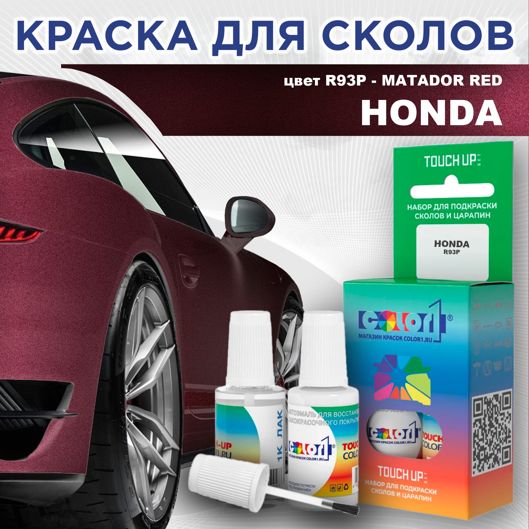 

Краска для сколов во флаконе с кисточкой COLOR1 для HONDA, цвет R93P - MATADOR RED, Прозрачный