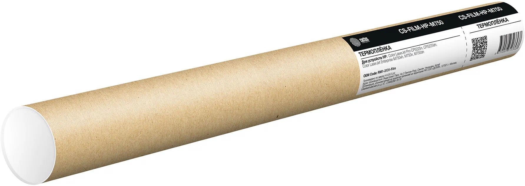 Термопленка Cactus CS-FILM-HP-M750 CE710-69001-Film для HP CLJ Pro CP5225n CP5225dn M7 5453₽