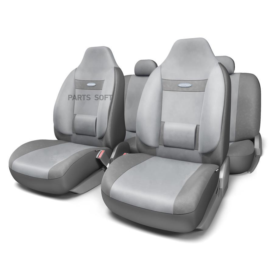 

Комплект чехлов на сиденья Autoprofi Comfort COM-1105H D.GY/L.GY (M)