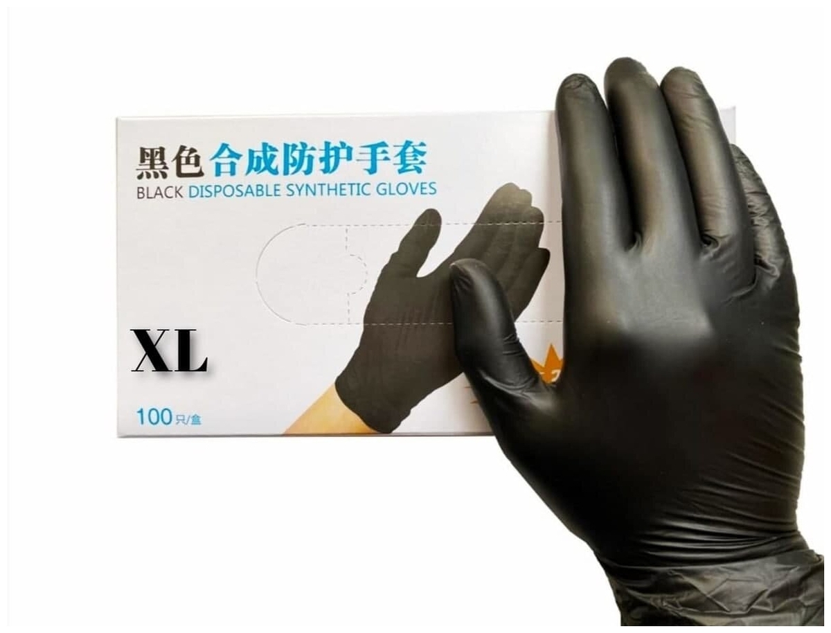 Купить Перчатки Wally Plastic одноразовые нитриловые черные р. 11 100 шт.