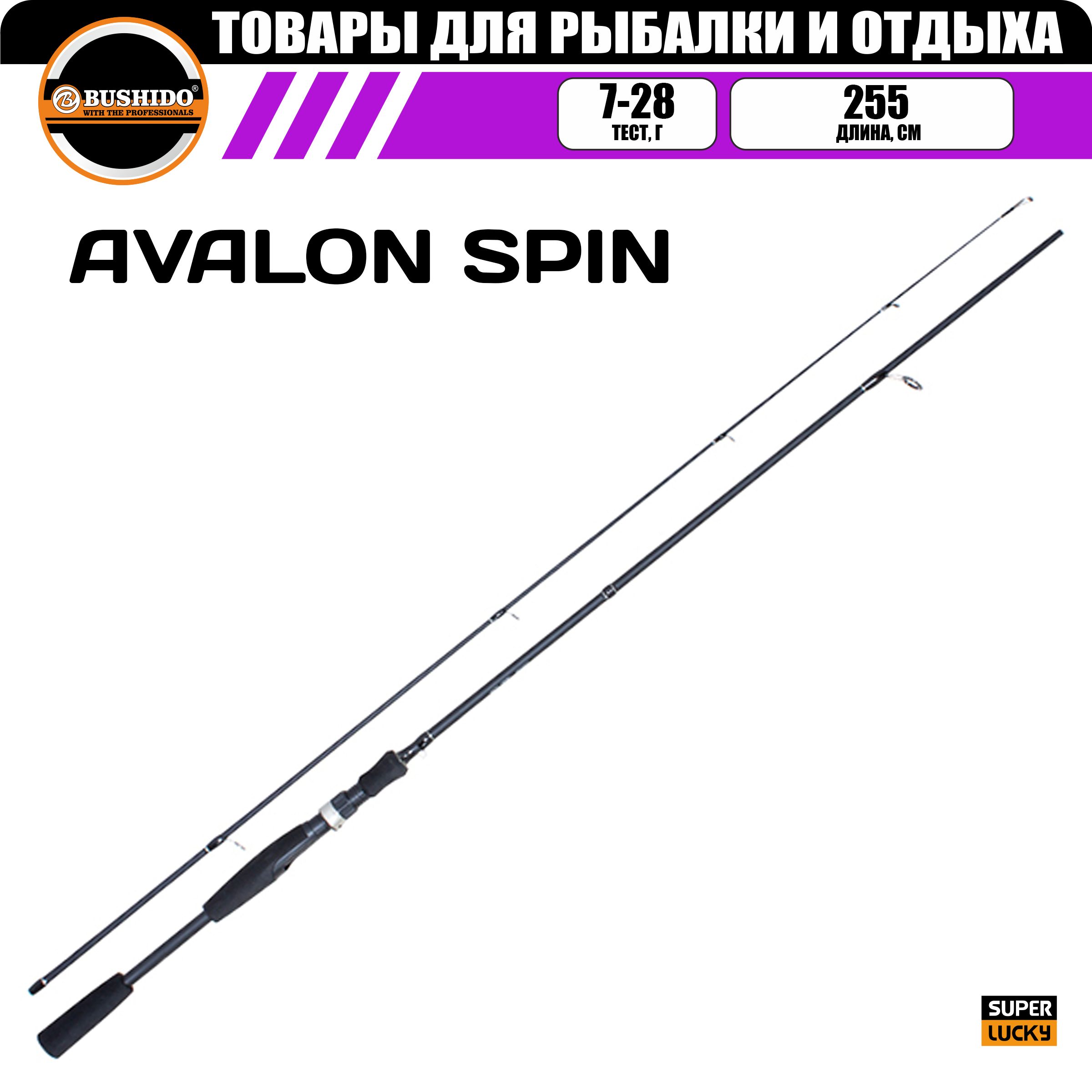 Спиннинг рыболовный BUSHIDO AVALON 255м 7-28гр 2310₽