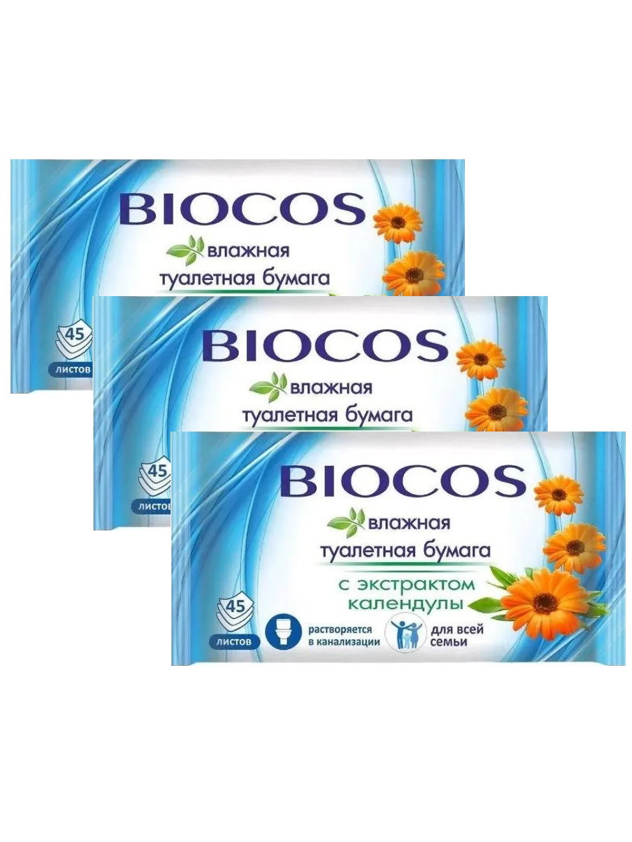 Комплект Влажная туалетная бумага BioCos для всей семьи, 45 шт х 3 упаковки