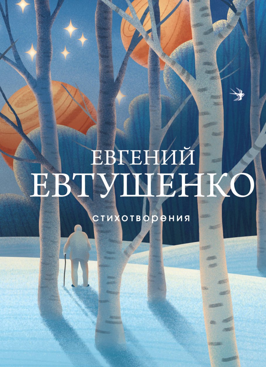 

Стихотворения