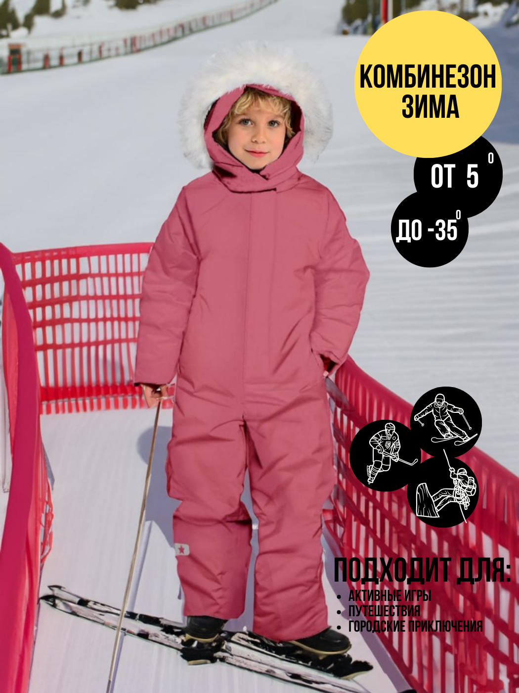 

Комбинезон детский Malek-Baby 261ф/2, Розовый, 110, 261ф/2