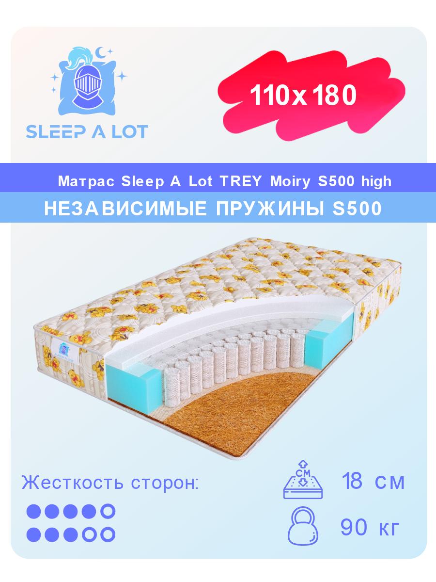 

Матрас детский Sleep A Lot Trey Moiry S500 high ортопедический 110x180, TREY Moiry S500 high