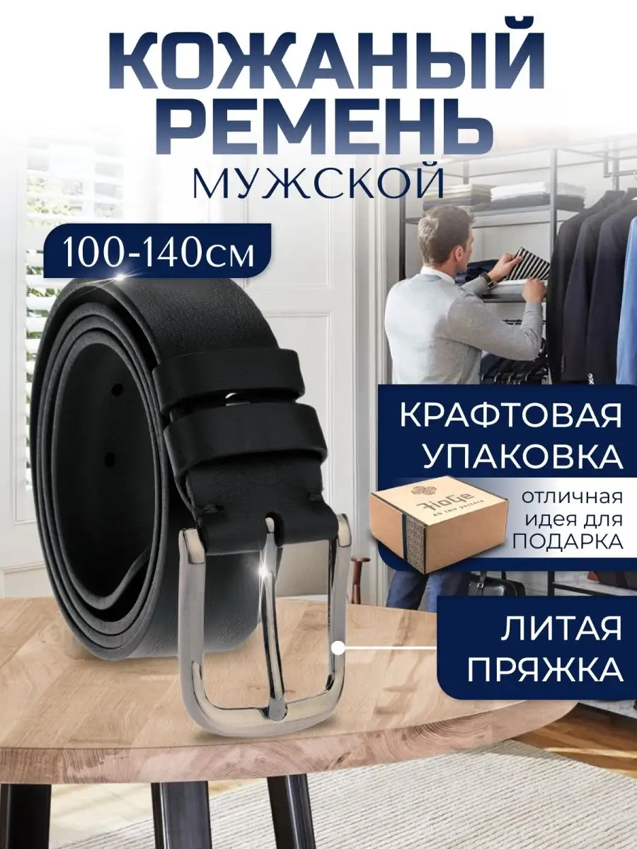 

Ремень мужской Fioge 140-164 черный, 140 см, 140-164