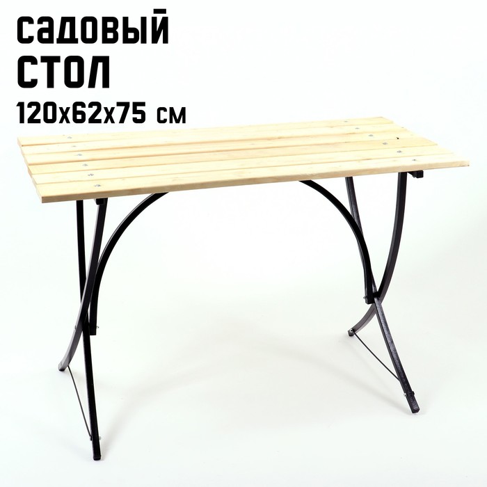 Стол для дачи NoBrand  4834807