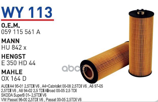 

Фильтр Масляный Ad Vw 95- V6 Дизель Wunder Filter Wy113 WUNDER filter арт. WY113