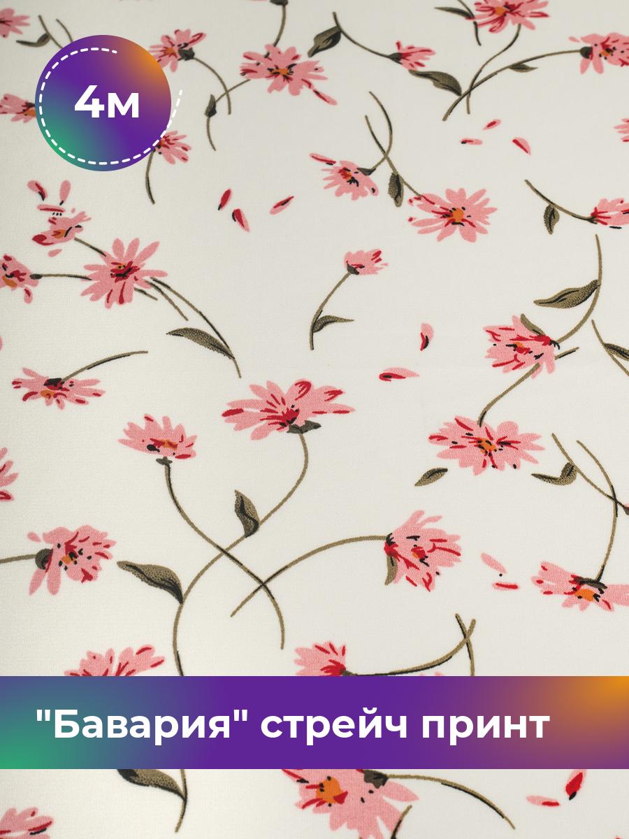 

Ткань Бавария стрейч принт Shilla, отрез 4 м * 150 см 4_20577.059, Белый