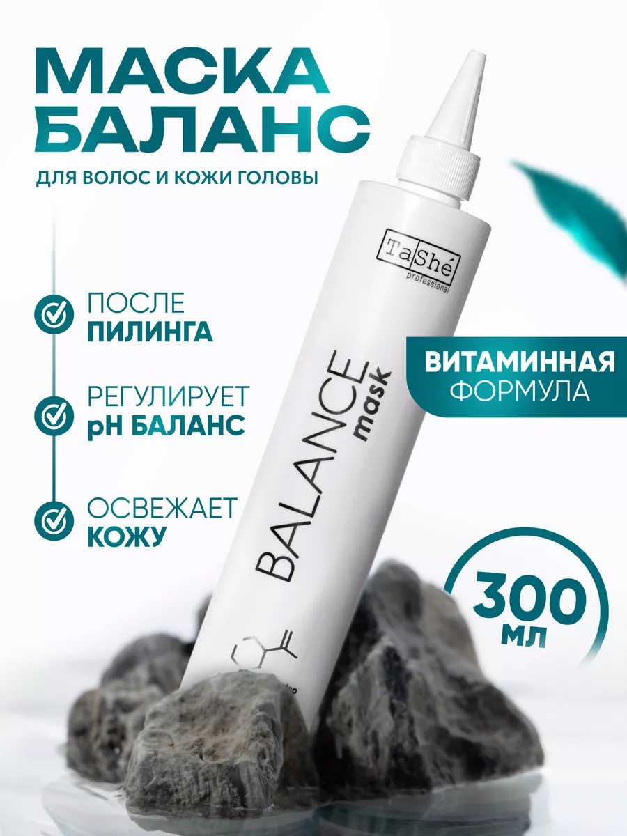 Маска-баланс Tashe витаминная professional tashe professional маска баланс витаминная 300 0