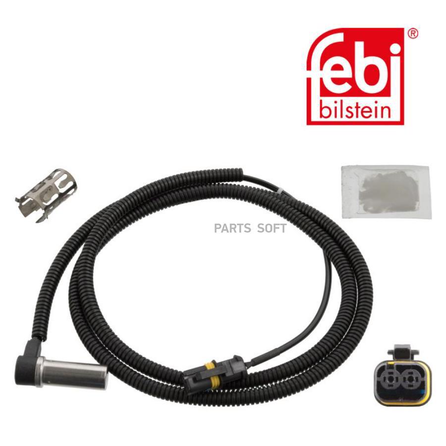 

F_Датчик Abs 1500Мм