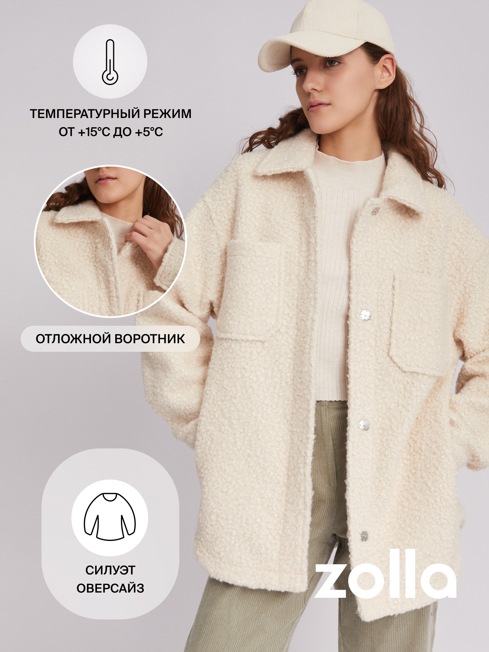 Пальто женское Zolla 0233358071941000 белое XL