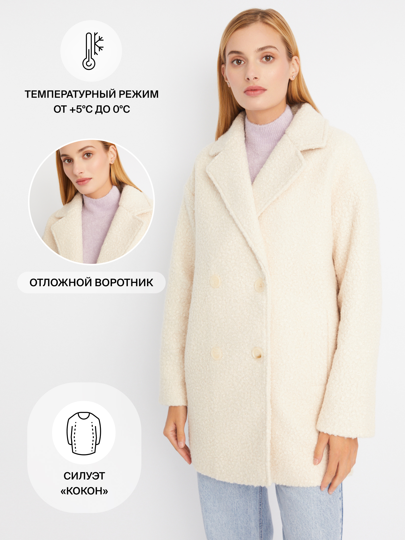Пальто женское Zolla 0233358071041000 белое S