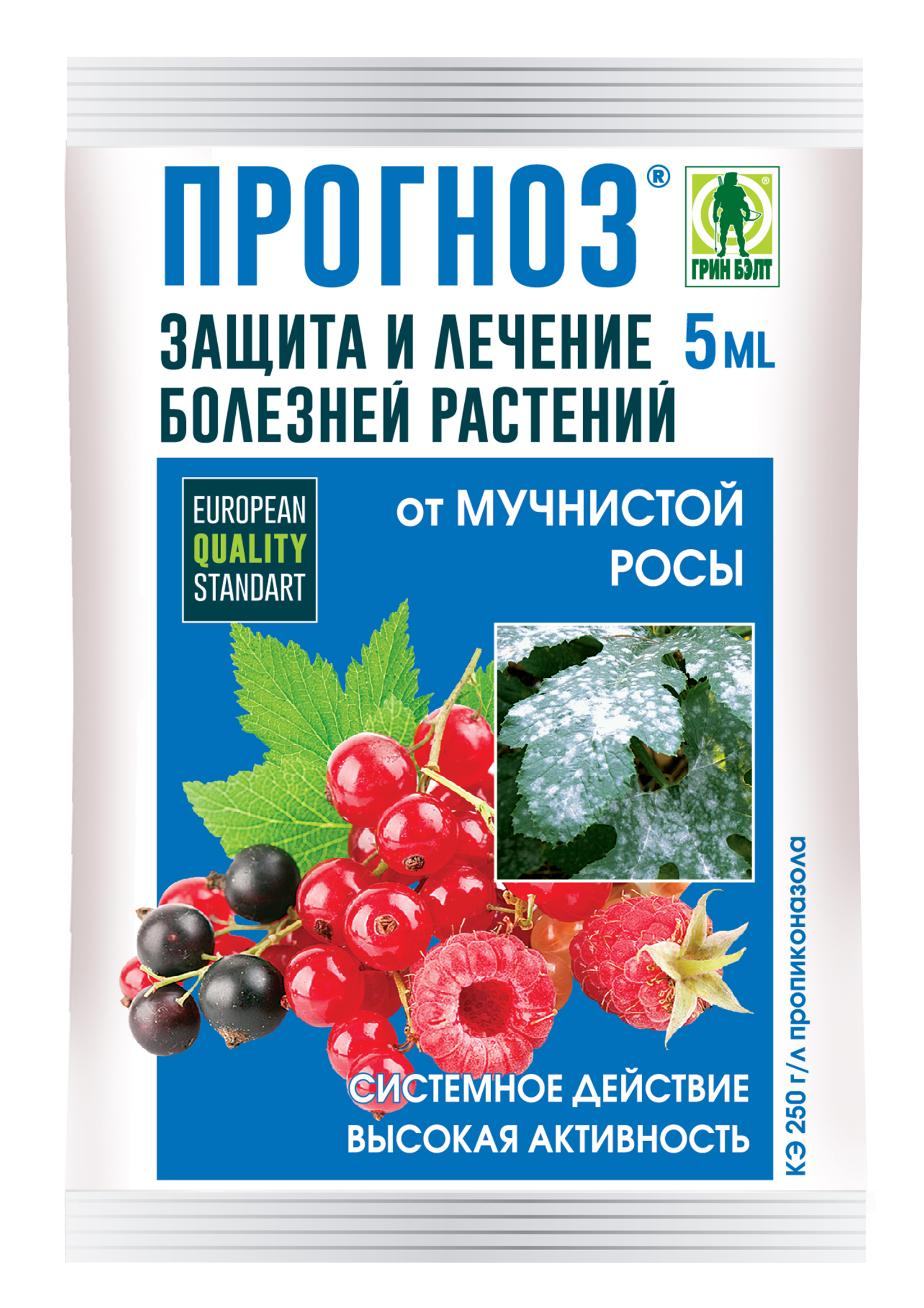 Рос средства. Грин Бэлт мучнистой росы. Грин Бэлт от мучнистой росы. Средства от боезнейрастений. Фунгицид от мучнистой росы.