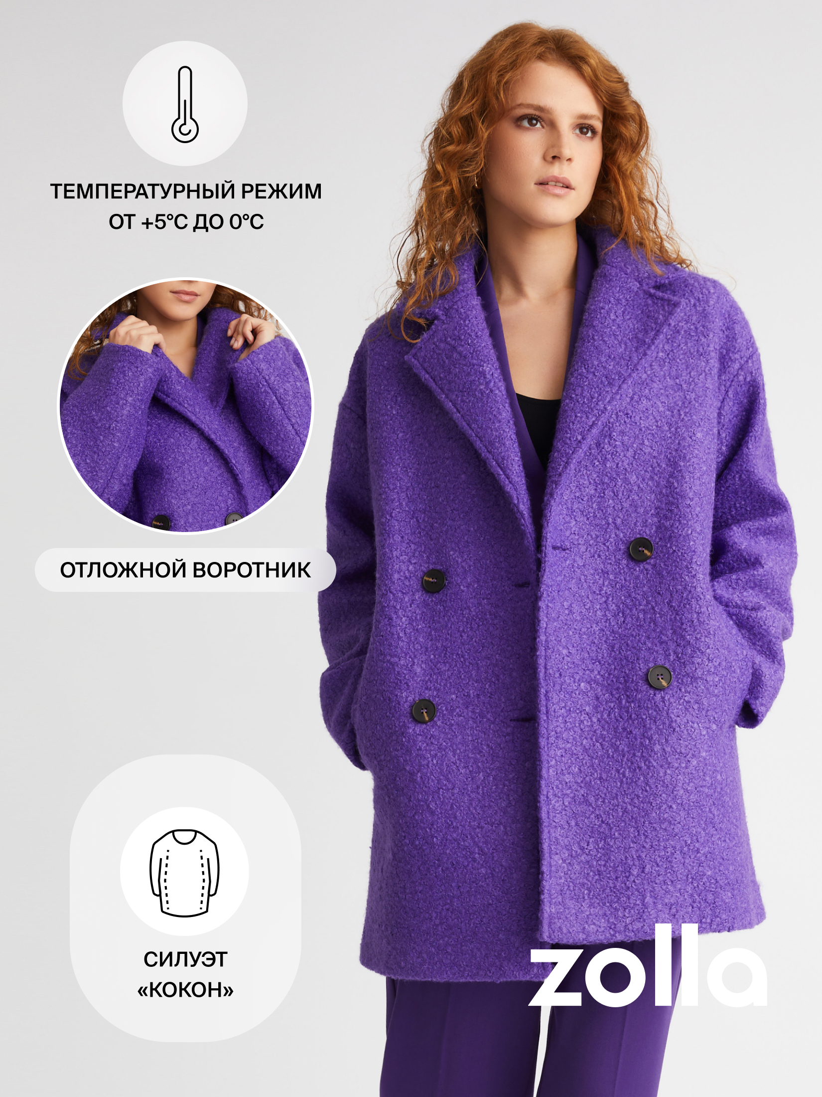 Пальто женское Zolla 233358071044900 фиолетовое XS