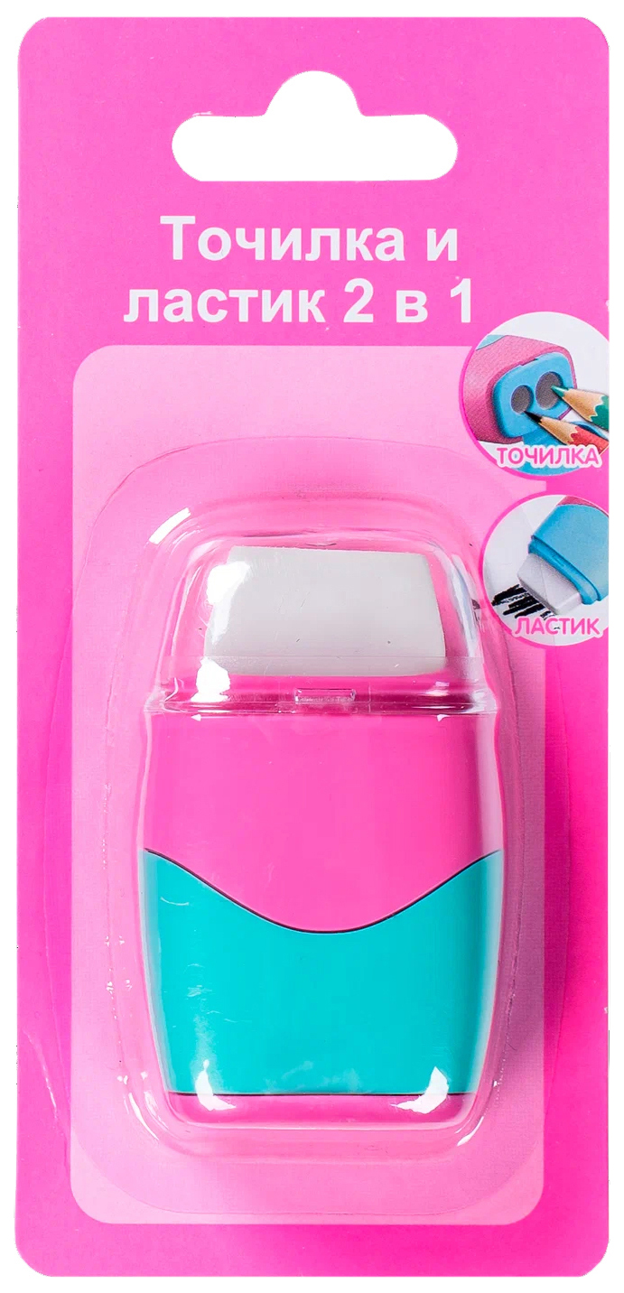 

Ластик классический + точилка Pop Girl 2 в 1, Разноцветный