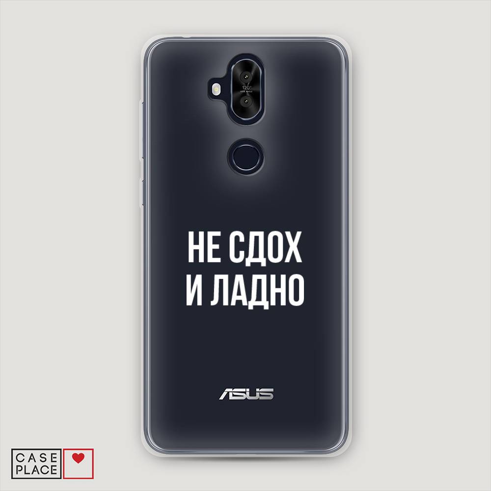 фото Чехол awog "не сдох и ладно" для asus zenfone 5 lite (zc600kl)