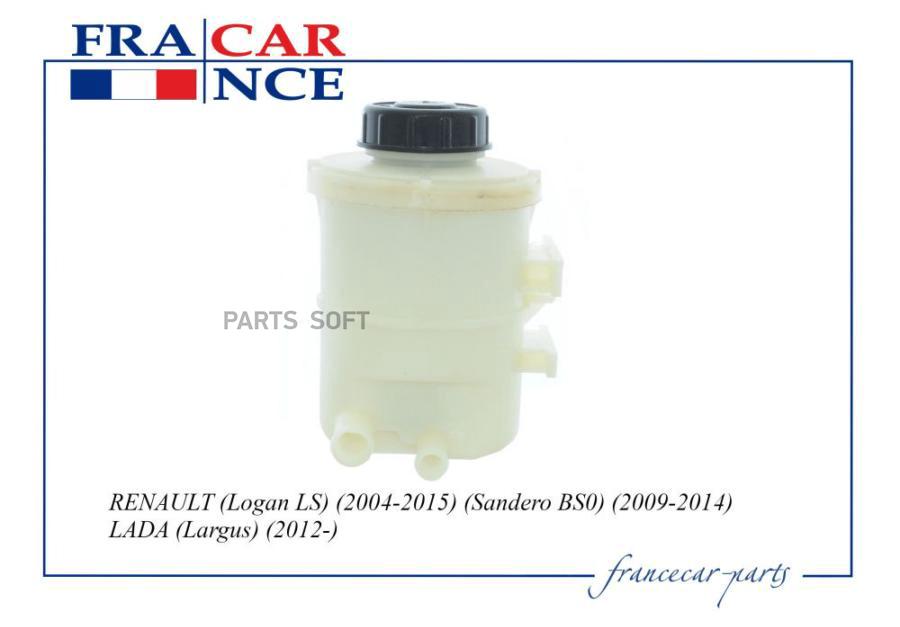 FRANCECAR FCR210693 Бачок гидроусилителя руля  () 1шт