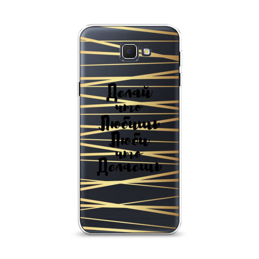 

Чехол Awog на Samsung Galaxy J5 Prime 2016 / Самсунг J5 Prime 2016 "Делай что любишь", Золотистый;черный, 22950-7