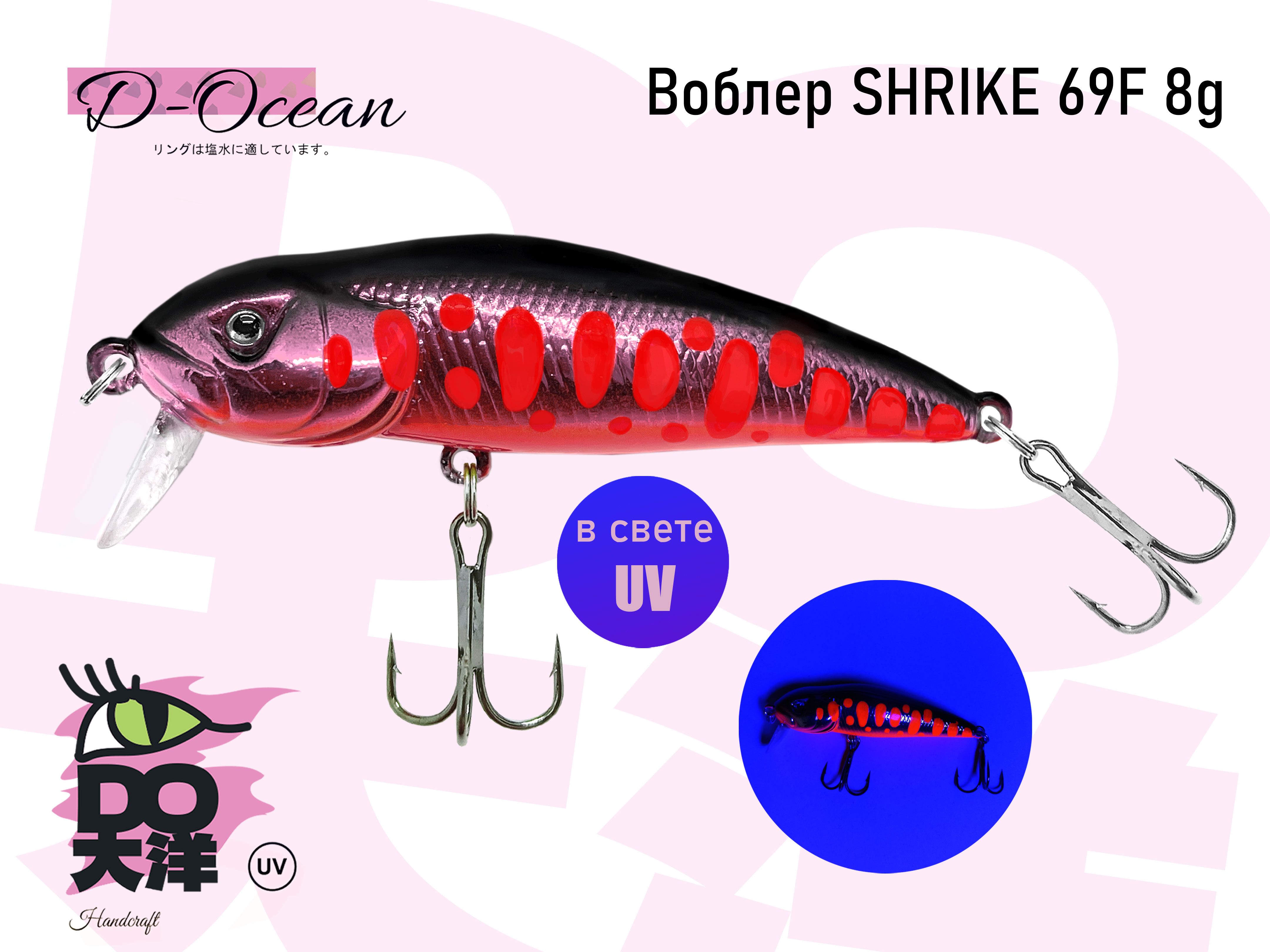 Воблер D-Ocean Shrike 69F ( Bullhead) 8 гр, col.03