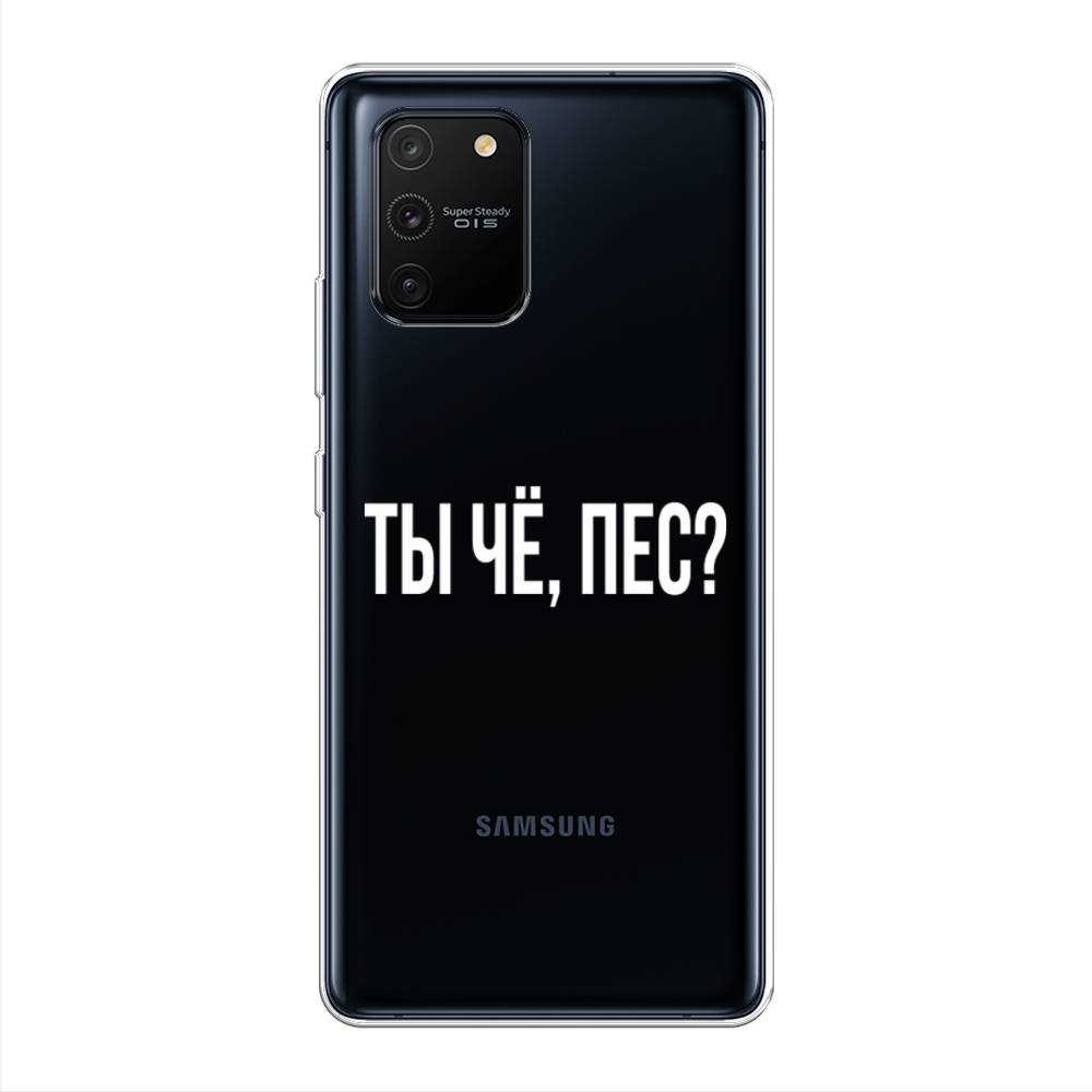 

Чехол Awog на Samsung Galaxy S10 Lite / Самсунг S10 Lite "Ты чё, пес", Разноцветный, 210050-6