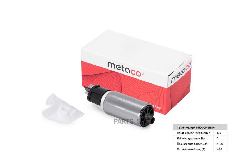 METACO 6924-164 Насос топливный электрический 1шт