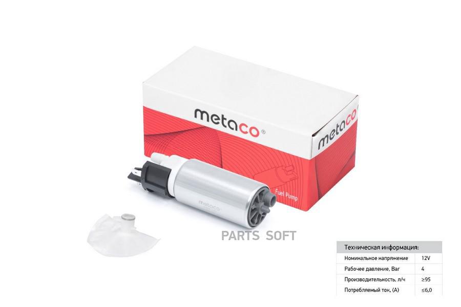 

METACO 6924-129 Насос топливный электрический 1шт