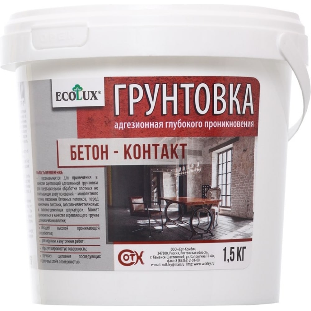 фото Грунтовка ecolux бетон-контакт